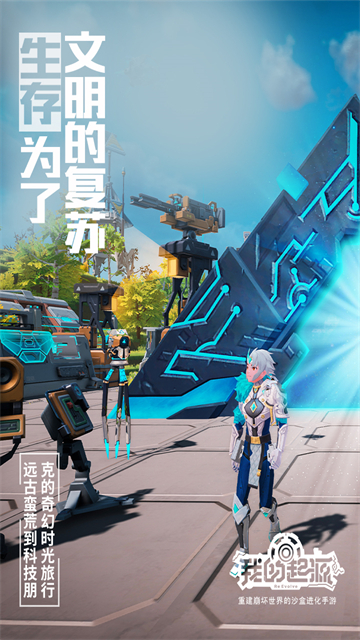 我的起源小米版