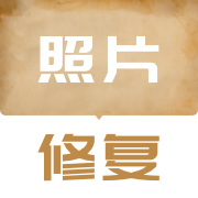 老照片修复翻新软件手机版 v1.0.2