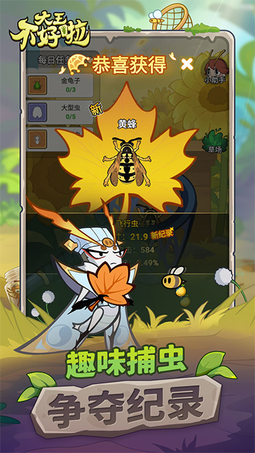 大王不好啦官方版