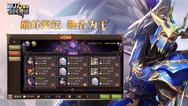 全民奇迹华为版