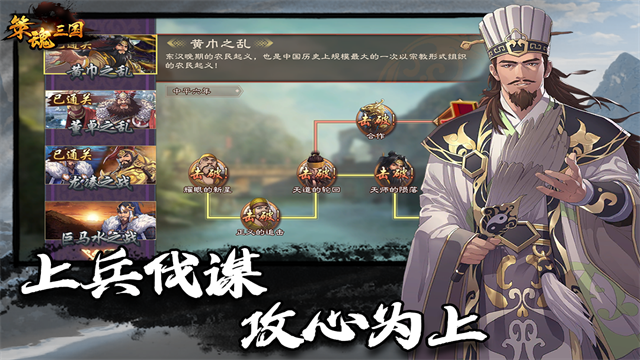 策魂三国犀游版