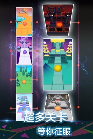 滚动的天空腾讯版下载安装