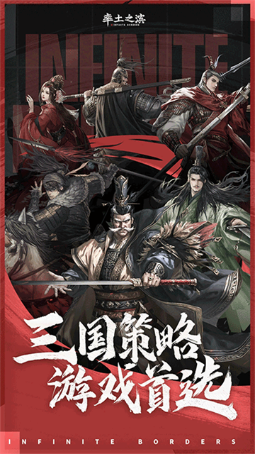 率土之滨网易官方版