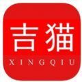 吉猫星球APP最新版