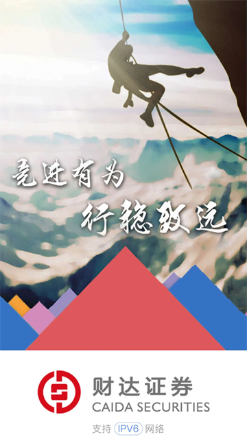 财达财日昇手机版