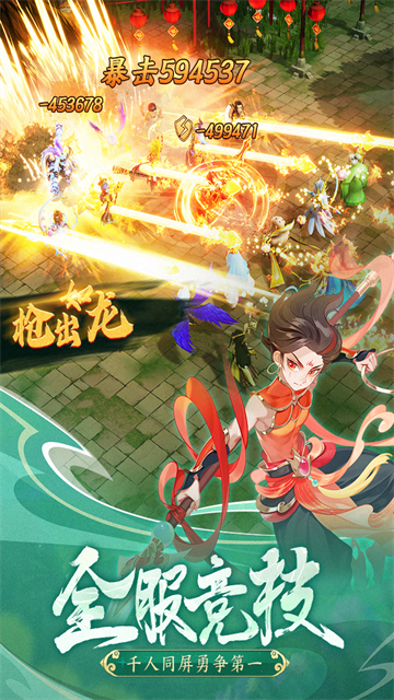 幻灵修仙传九游版