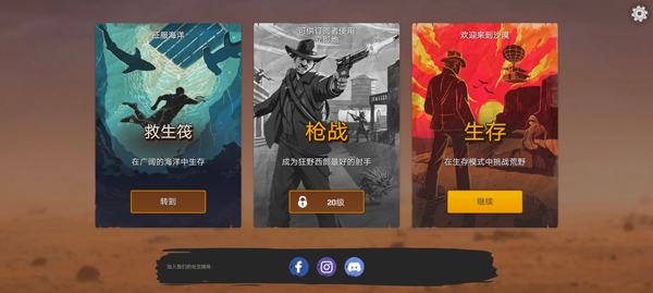 木筏生存沙漠游民