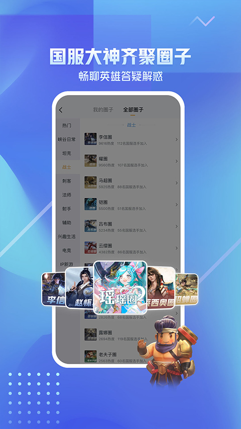 王者营地最新版