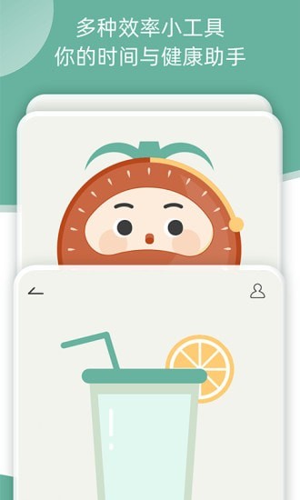 好柿花生习惯打卡app最新版免费版下载