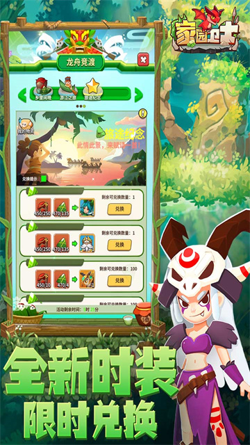 家园卫士华为版