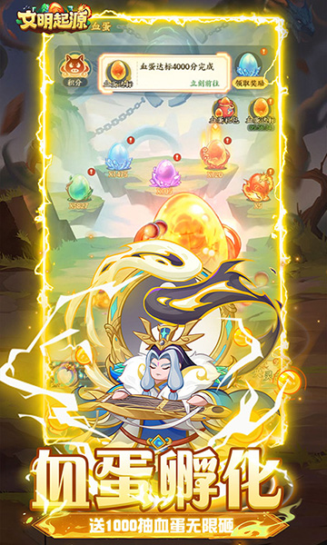 文明起源(0.1折蛋仔异兽录)