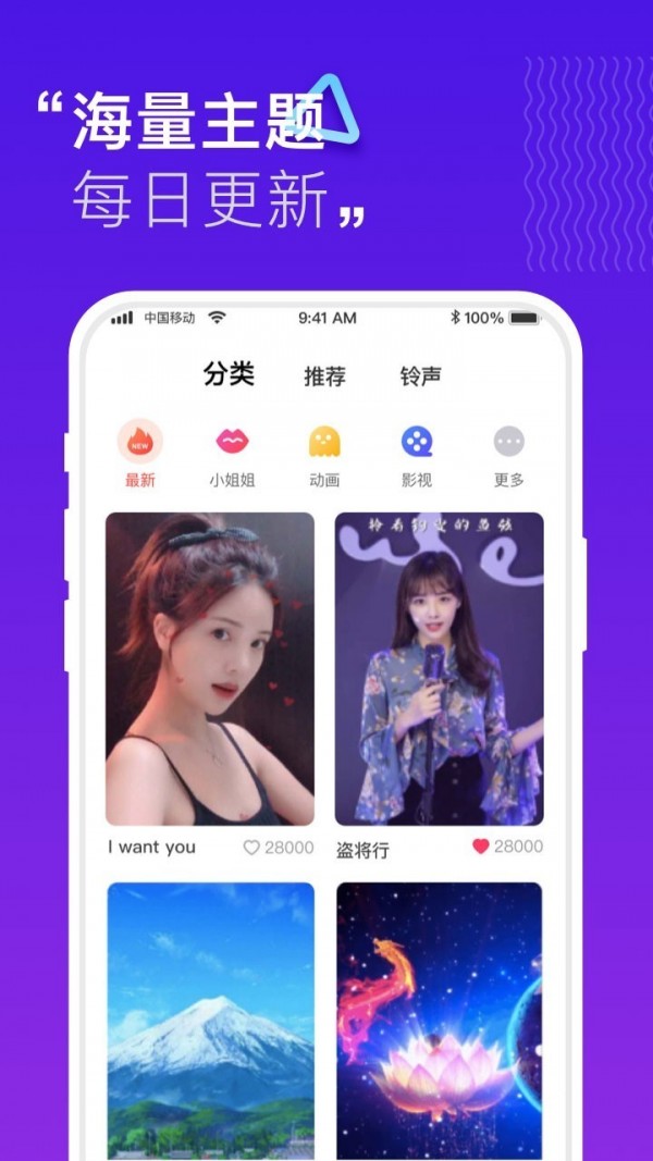小迈来电秀app官方版 v1.6.9
