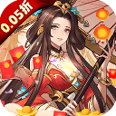 群雄逐鹿(0.05折新春送神将版)