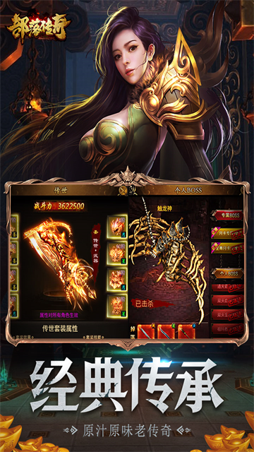 赤月屠龙变态版