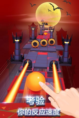 滚动的天空腾讯版下载安装