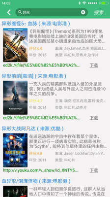 BT搜索器兔子安卓下载 v1.5.4.2