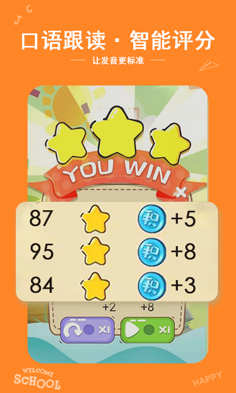 阿卡索英语乐园app官方安卓版 v1.5.3