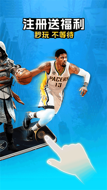 领沃云电脑手机版