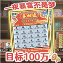 打工生活模拟器手机版