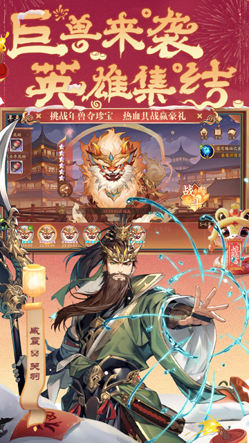 少年三国志2腾讯版