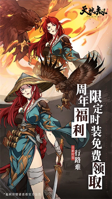 天地劫幽城再临b服