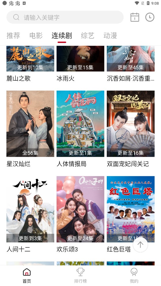 乐剧影视分享版