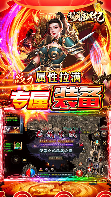 玛雅战纪传奇手游