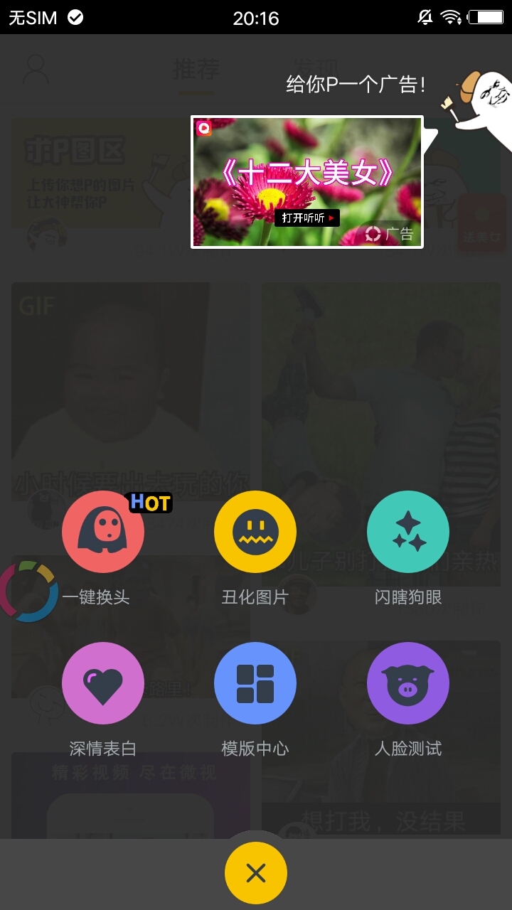 P图大神官方客户端 v3.0.0.1