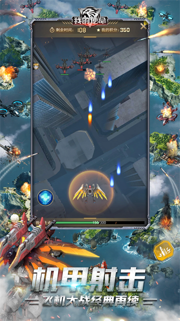 我的使命应用宝版