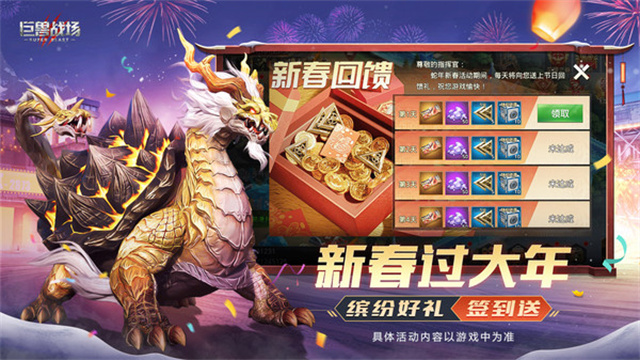 巨兽战场小米版本