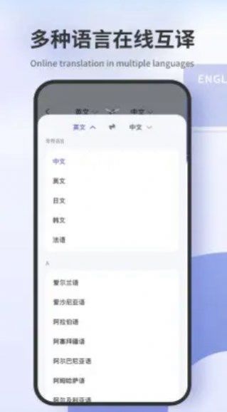 翻译拍照翻译app安卓版下载