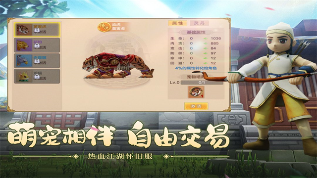 热血江湖变态版