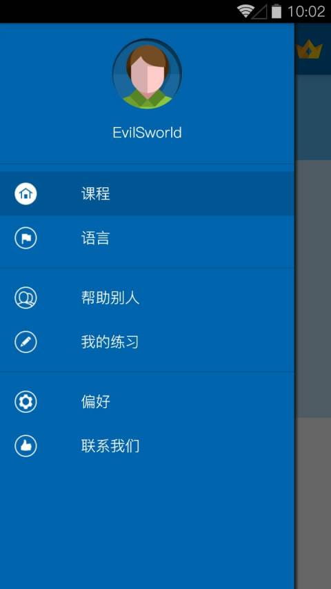 语言学习 busuu v19.3.1.94