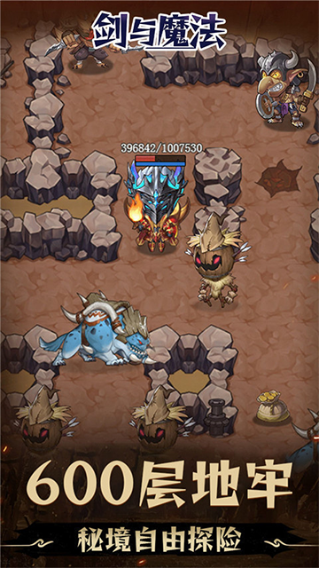 剑与魔法手游满v版