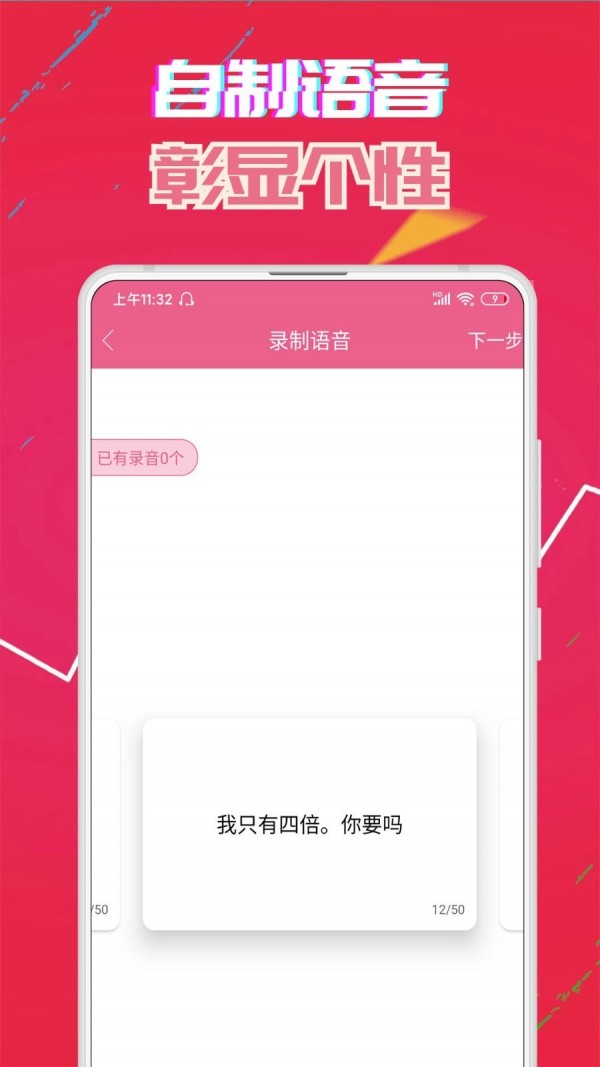 牧童变声器软件吃鸡专用免费版最新版 v10.2