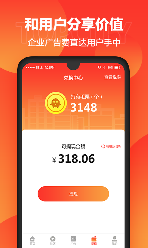 尚城官方最新版下载 v1.1.4
