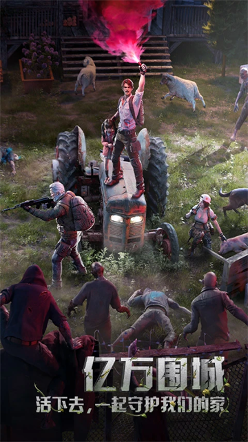 明日之后应用宝版本