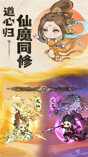 最强祖师华为版