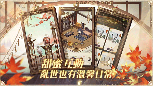 代号鸢简中服安卓