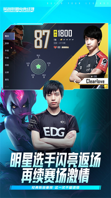 league manager2025最新版