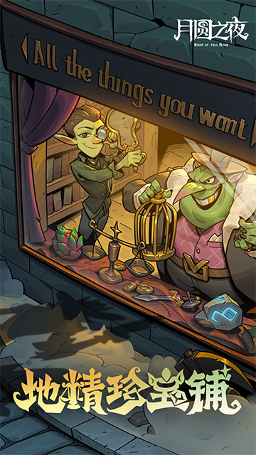 月圆之夜华为版