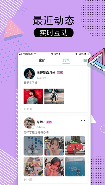 灵魂处CP软件app v1.0.0