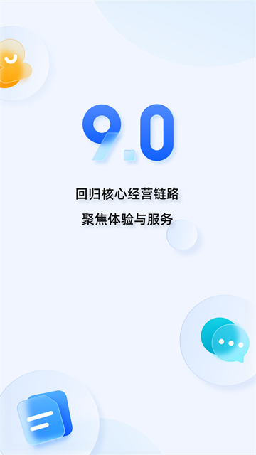 淘宝卖家版app最新版