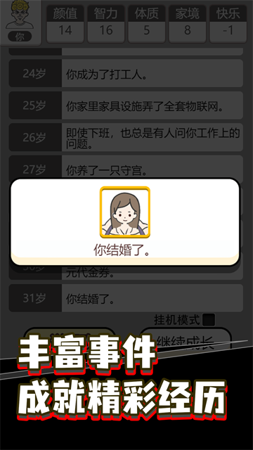 人生幸运岛手游