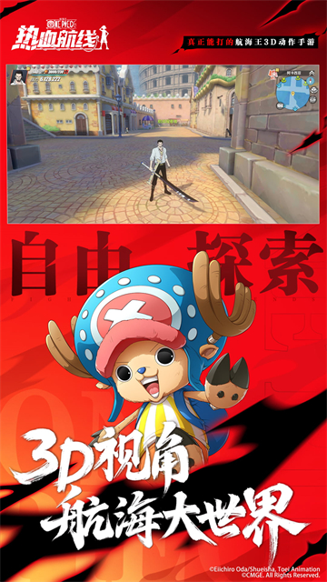 航海王热血航线qq登录版