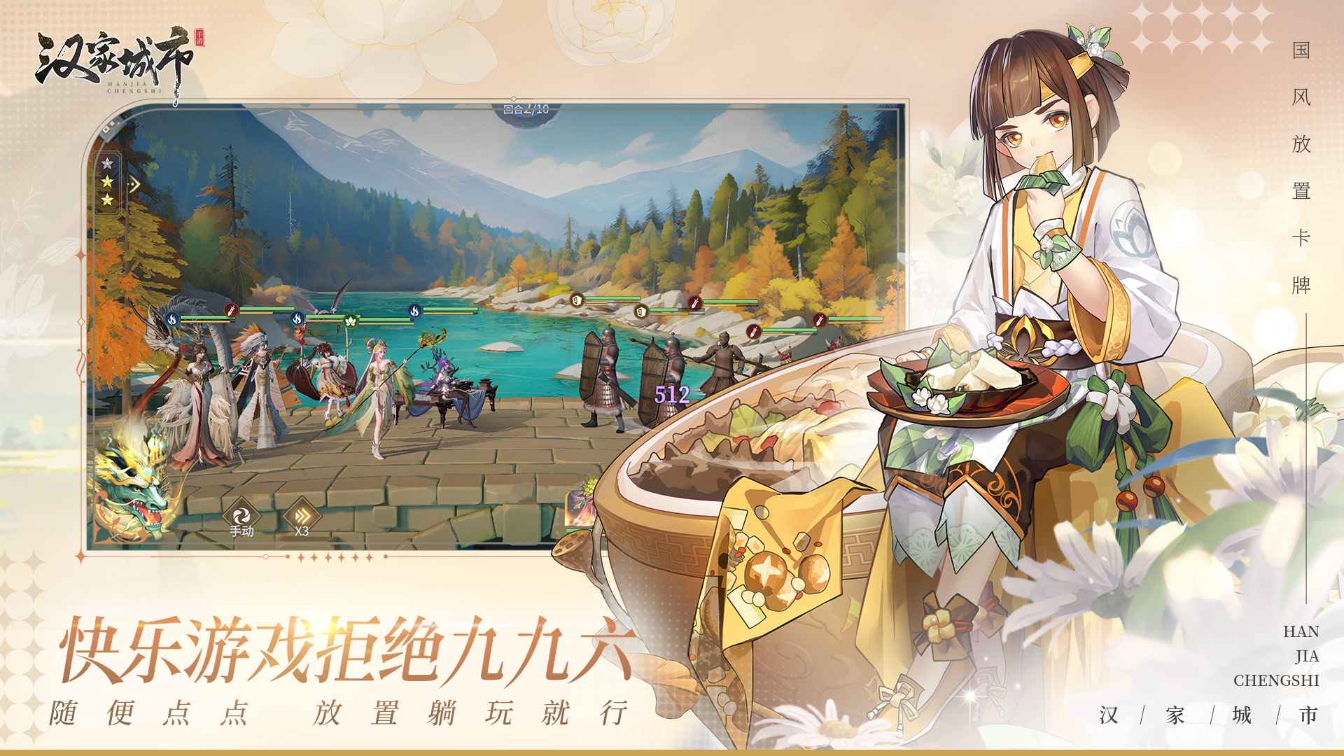 汉家城市0.1折版