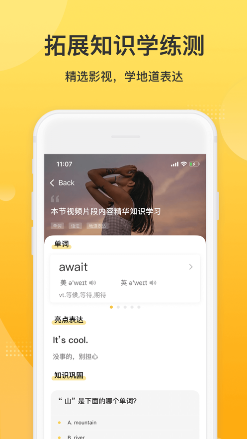羊驼英语app官方最新版 v1.0
