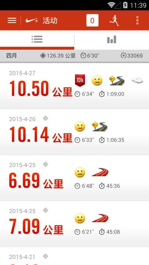 Nike+ Running中国版 v1.7.9