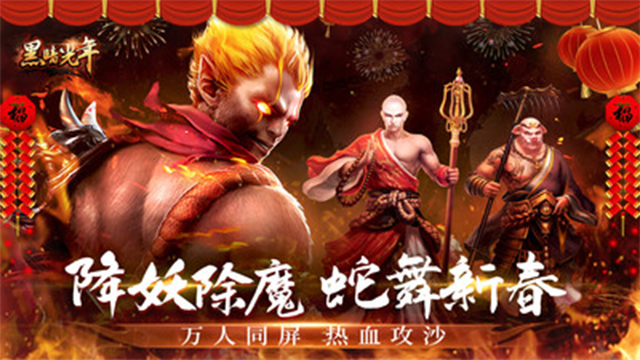 黑暗光年小米版