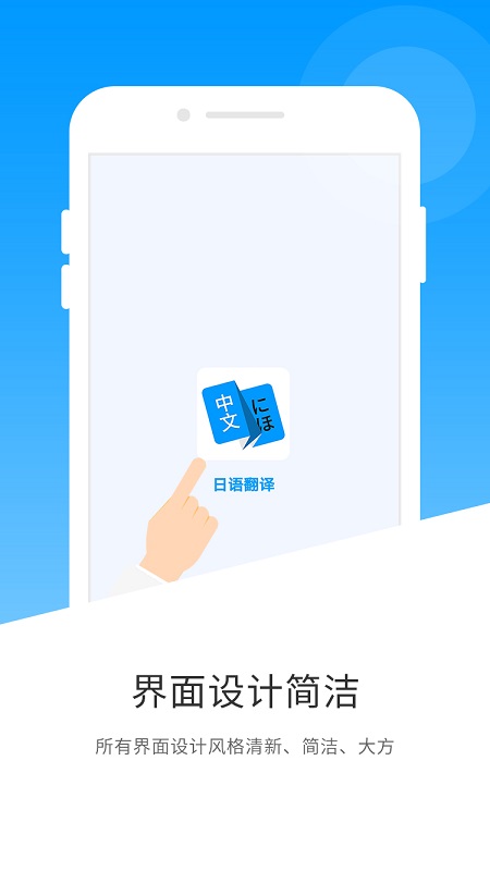 日语翻译中文版下载安装